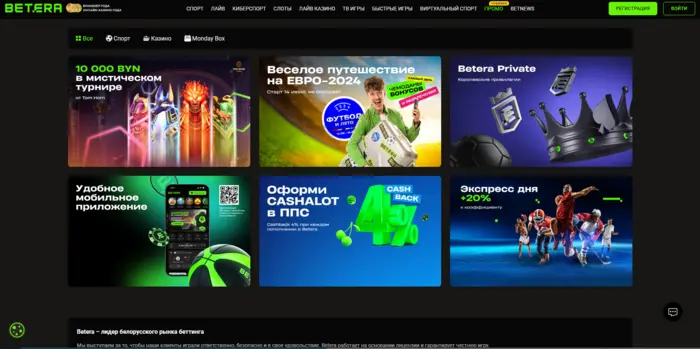 ΠΠ΅ΡΠ΅ΡΠ° Π±ΠΎΠ½ΡΡΡ ΠΈ Π°ΠΊΡΠΈΠΈ